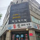 김가네볼테기아구찜 이미지