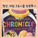 청강문화산업대학교 | 청강문화산업대학교 게임 크로니클 네오위즈 방문 후기