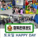 참피온상대태권도체육관 네이버블로그
