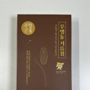 우명동 참기름마을 이미지