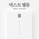 조종세차장 | 카드로 보는 소비 트렌드 - 넥스트 밸류