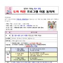 [학습지원] 도서 지원 프로그램 『생각이 자라는 독서 코칭』 (1세~초등6학년) 이미지