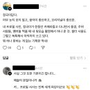 빅히트 전 홍보&위기담당 총괄이었던 분이 정국 인스타를 보고 올린 글 이미지