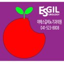 이에스길비뇨기과의원 이미지