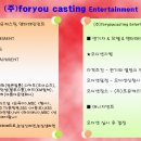 (주)포유캐스팅 Daum카페