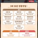 30년전통맛집 이미지