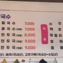 문정 닭갈비 손칼국수