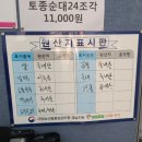 울산돼지국밥 언양점 이미지