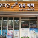 신내 세탁소 이미지