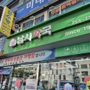 남도약국 이미지