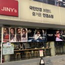 뉴지니스