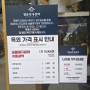 명륜숯불구이 이미지