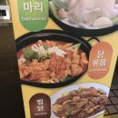 저녁 메뉴및 당부사항^^ 이미지