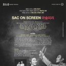SAC ON Screen <스피릿 오브 베토벤> 이미지