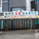 블루밍 모텔 이미지