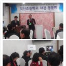 덕산초등학교 이미지