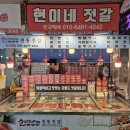 송가네건어물 이미지