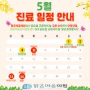 맑은마음의원 이미지