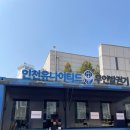 코리아세븐춘천한미점 | 할수있어 인천! 인천유나이티드