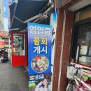 가거도회물나라