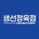 대림정육점 - 영등포구 여의대방로 417 | 생선정육점,처음 오시는 분께 드리는 동선 가이드. 정육점에서 회 고르고 가세요!
