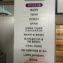 시흥 은계동 "약손월드 시흥지부" | 쾌장경락힐링 추천 후기
