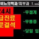 용비뇨의학과의원 이미지