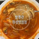 수짬뽕 | 합리적인 가격의 세상에서 가장 맛있는 짬뽕 오픈주방으로 위생,청결까지 믿을 수 있는 짬뽕후기(짬뽕관)