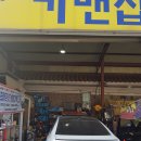 보성카정비 Daum카페