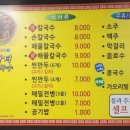 양양장칼국수