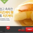 [위메프]삼립치즈케익빵49% 이미지