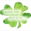 행운나눔