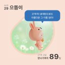 네이처컬렉션 장수점 | 🐰임신 27-28주차 / 다리저림 / 임신선 / 집들이 / 임당검사 통과 / 63파빌리온 / 임신시기별할일리스트...