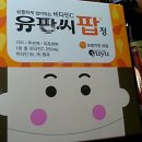 진천제일약국 이미지