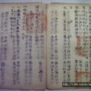 첩보(牒報) 당진(唐津) 겸임(兼任) 서산군수(瑞山郡守) 상고(相考) (1862년) 이미지