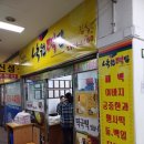 삼송떡집