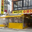 어시장바다횟집