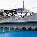 888무인카페