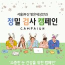 하단밝은안과의원 이미지