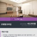 호텔 그라모스 서울 강남 이미지