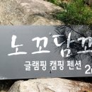 숲속풍경펜션