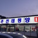 조양약국 이미지