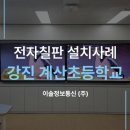 계산초등학교 앞 이미지