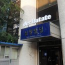 성수 전시회 후기 :: 마플코퍼레이션 데어바타테 CCC라운지
