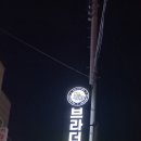 브라더김밥