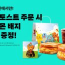 이삭토스트 - 광산구 신창로 128 | 이삭토스트