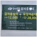 감나무집별미 이미지