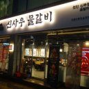 신부7길 이미지