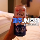 제이엠모텔 이미지