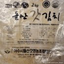 여수시돌산갓영농조합법인 네이버블로그